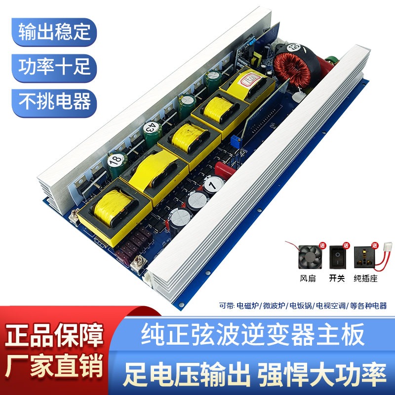 Outdoor Power Module - 純粋な正弦波インバーターメインボード 12V24V48V60V から 220V 高出力屋外電源コンバーターモジュール